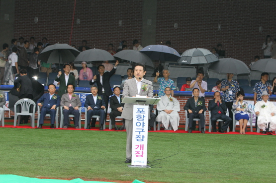 포항시의회 이칠구 의장, 포항야구장 준공식 및 프로야구개막식 참석