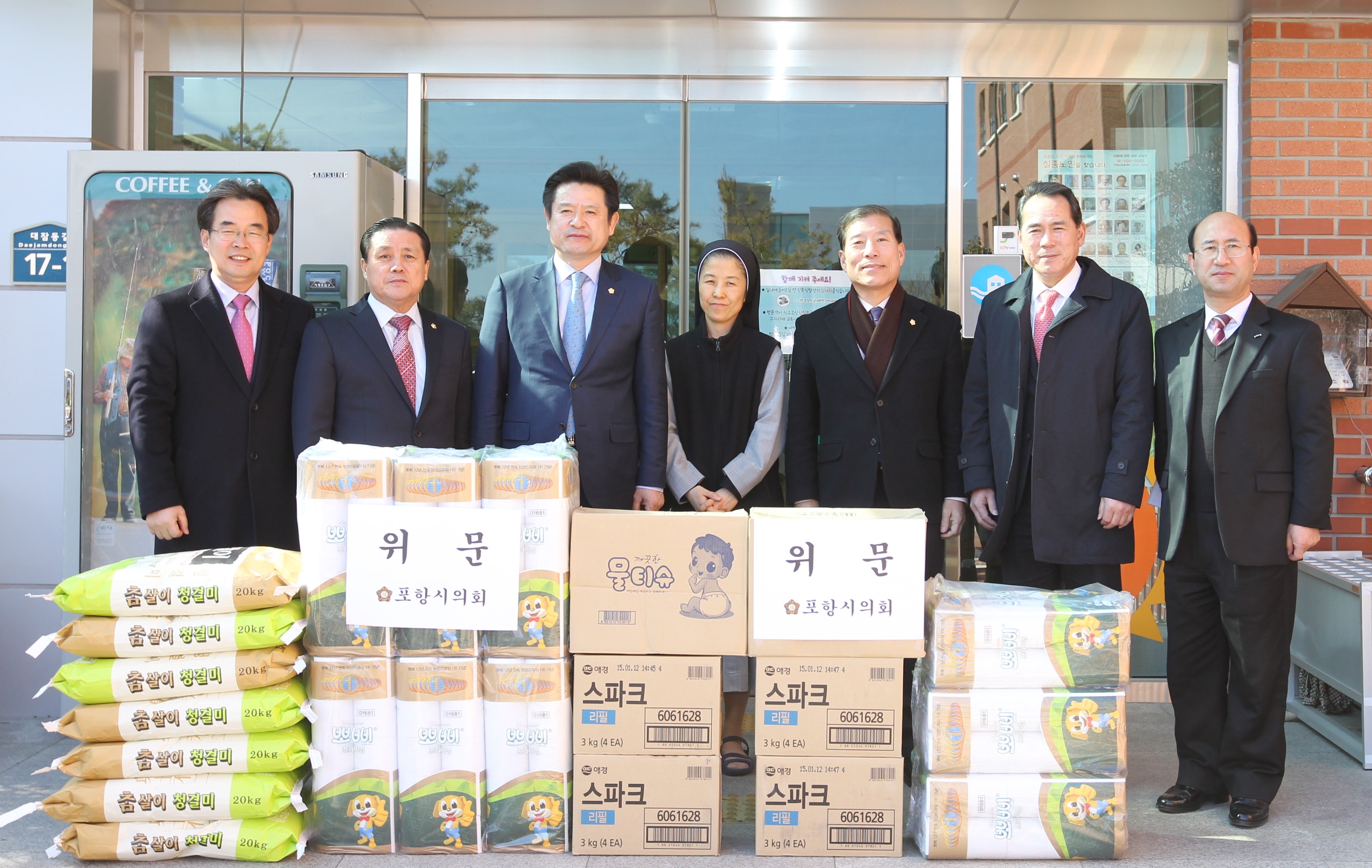 포항시의회, 설을 맞아 군부대와 사회복지시설 위문