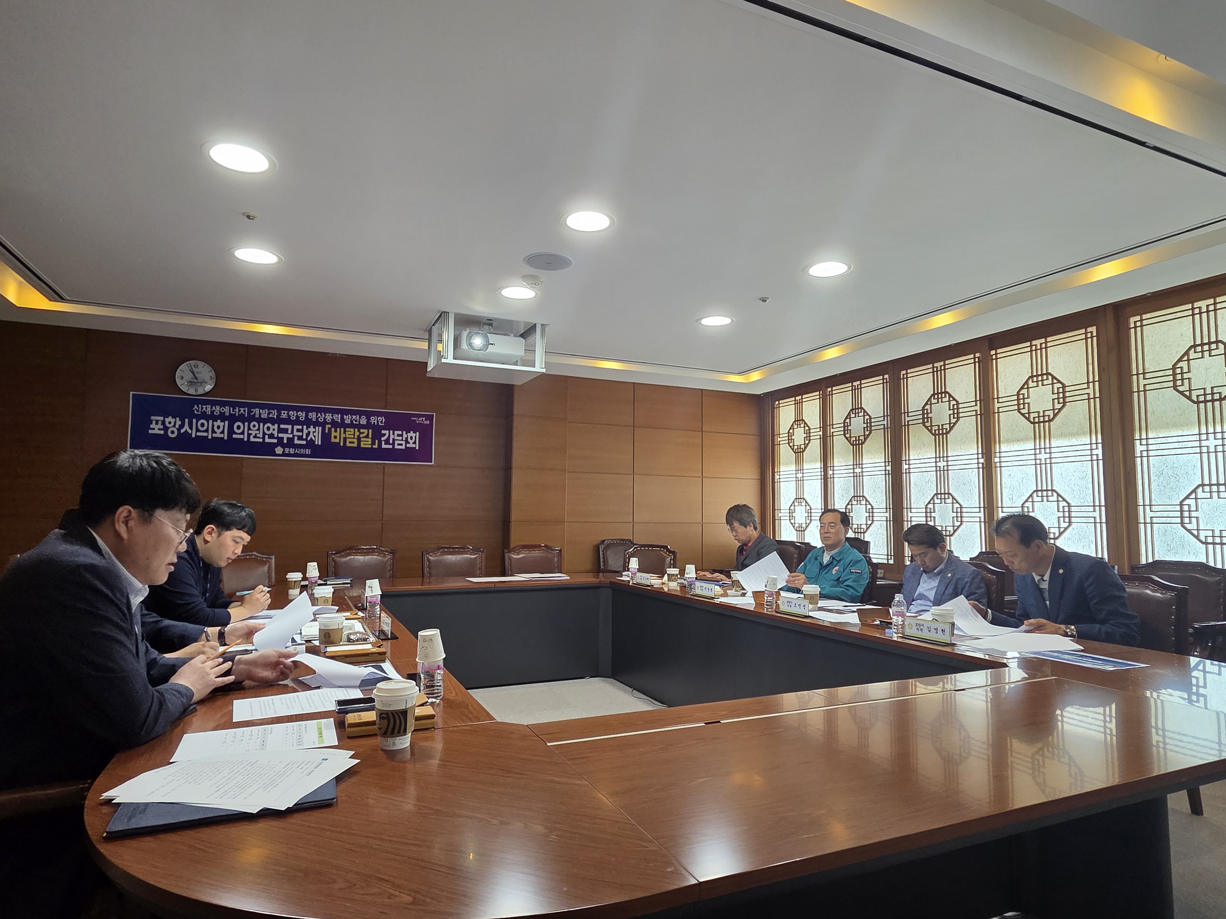 포항시의회 의원연구단체 「바람길」, 정책간담회 개최
