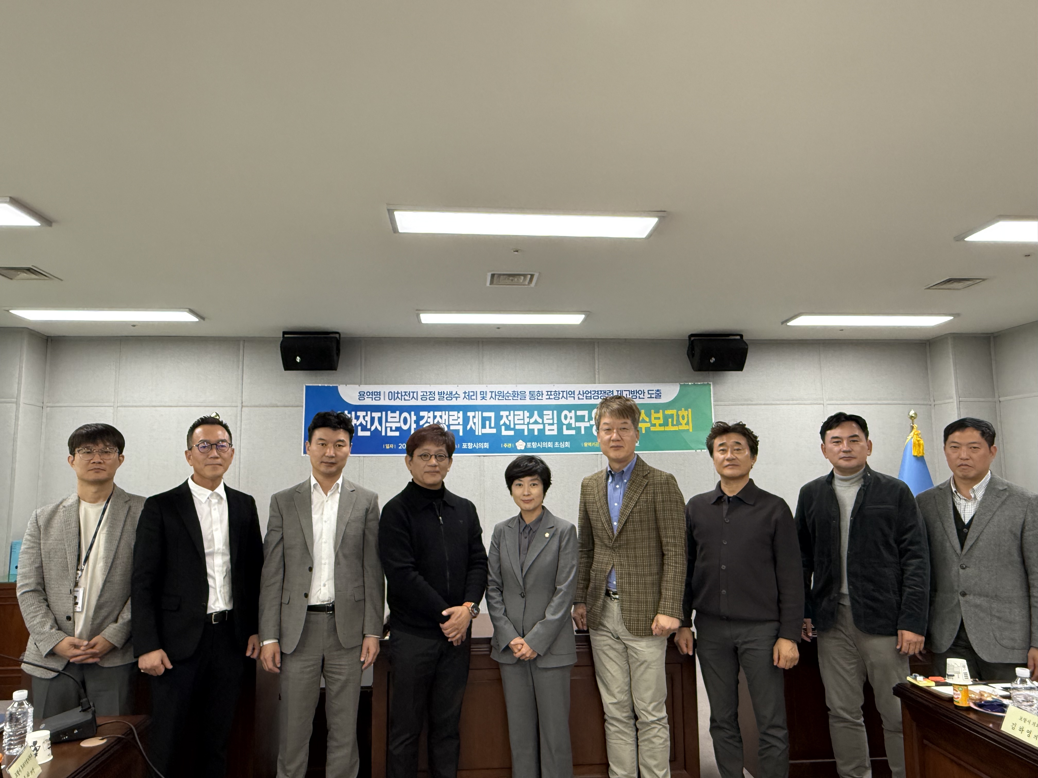포항시의회 의원연구단체 ‘초심회’,   정책 연구용역 착수보고회 개최