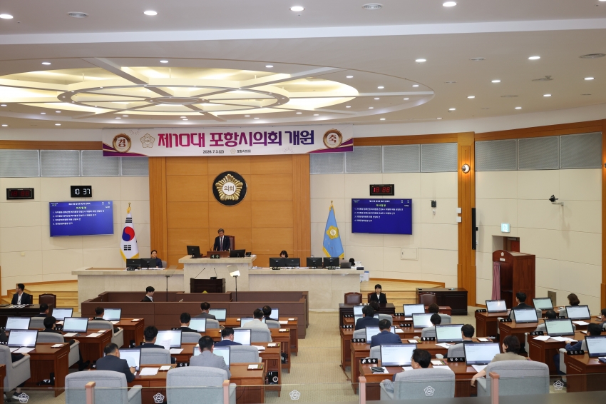 포항시의회, 제10대 전반기 원구성 완료_1번째 사진