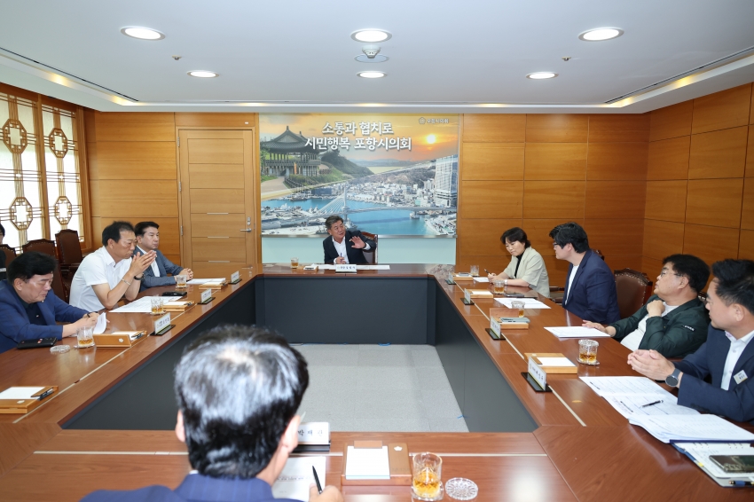 포항시의회, 지방채 발행 관련 간담회 개최_1번째 사진