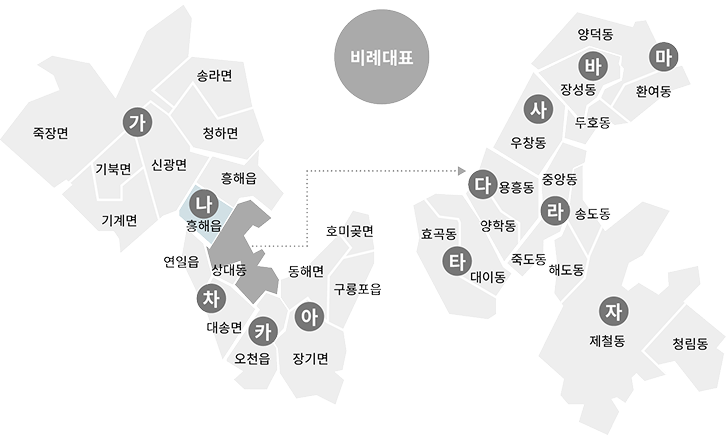 나 선거구