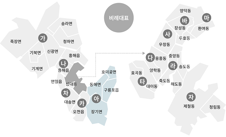 아 선거구